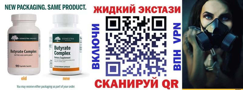 Бутират BDO 33%  купить наркоту  Островной 
