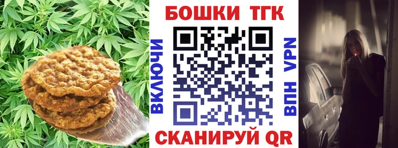 цена   Островной  Печенье с ТГК марихуана 