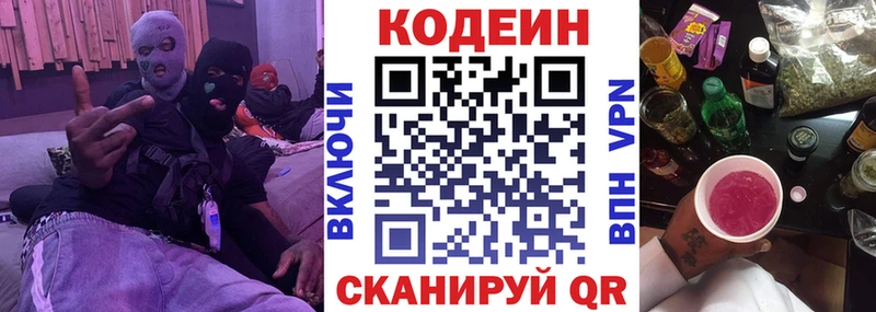 Codein Purple Drank  Островной 